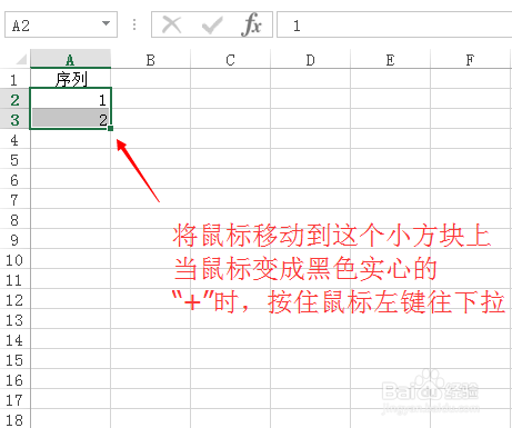 EXCEL2013序列填充技巧