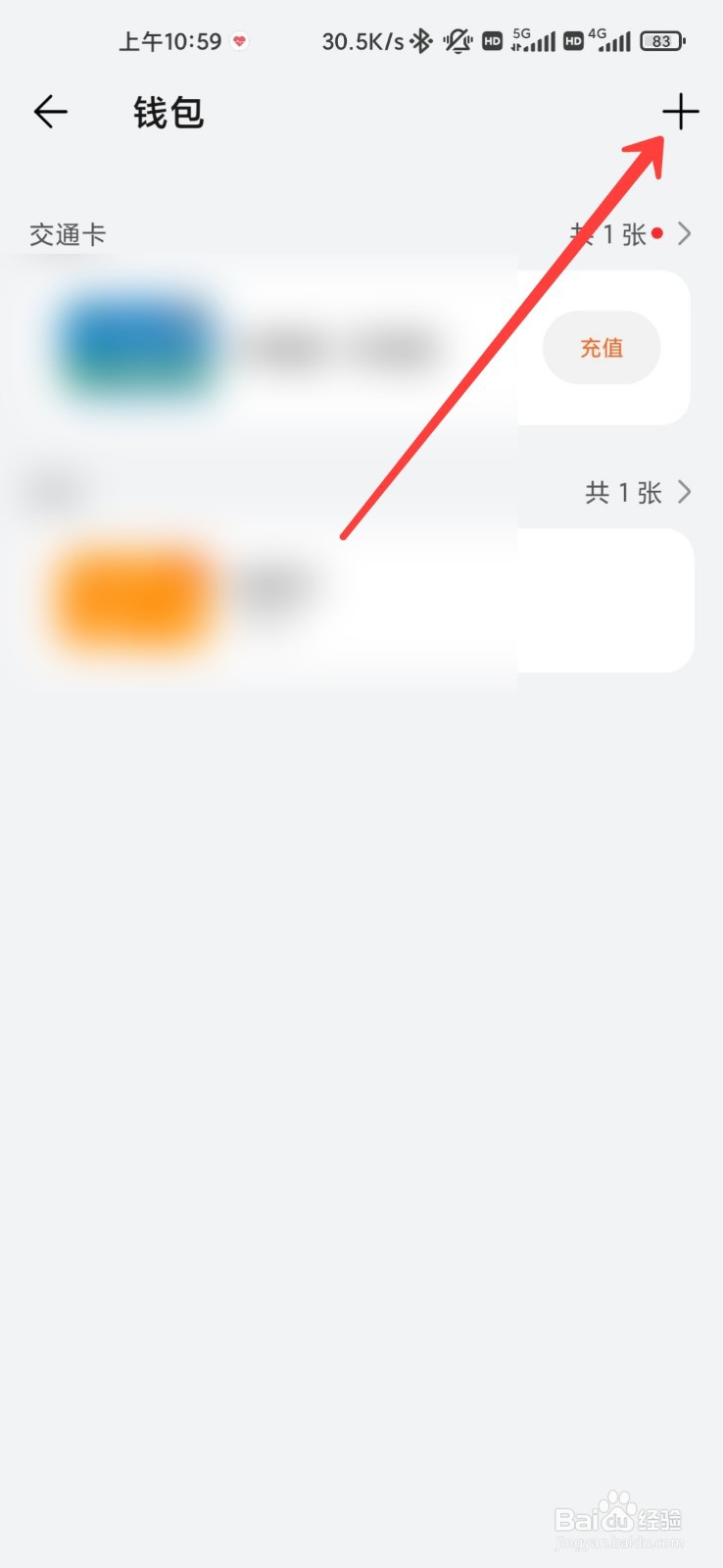 华为手环7怎么迁入交通卡