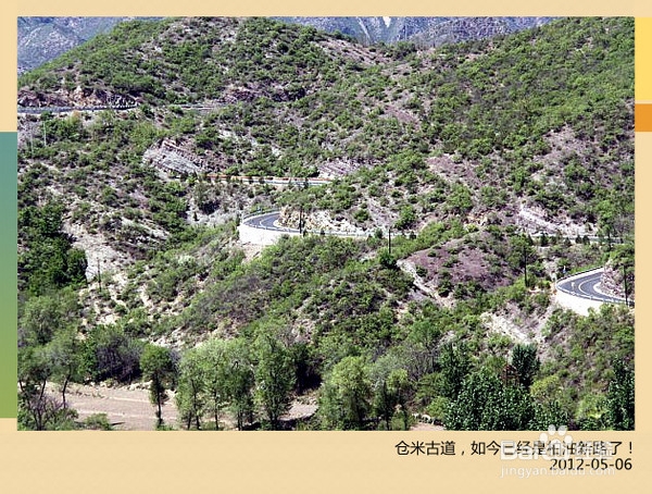 北京旅游攻略：[2]