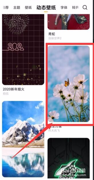 视频来电铃声怎么设置