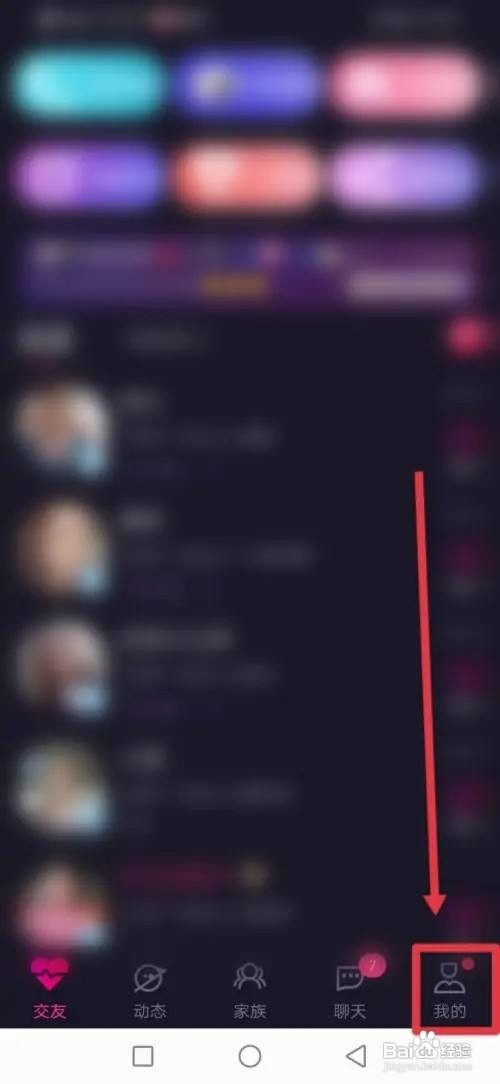 本地陌交友APP怎么隐藏自己的礼物？