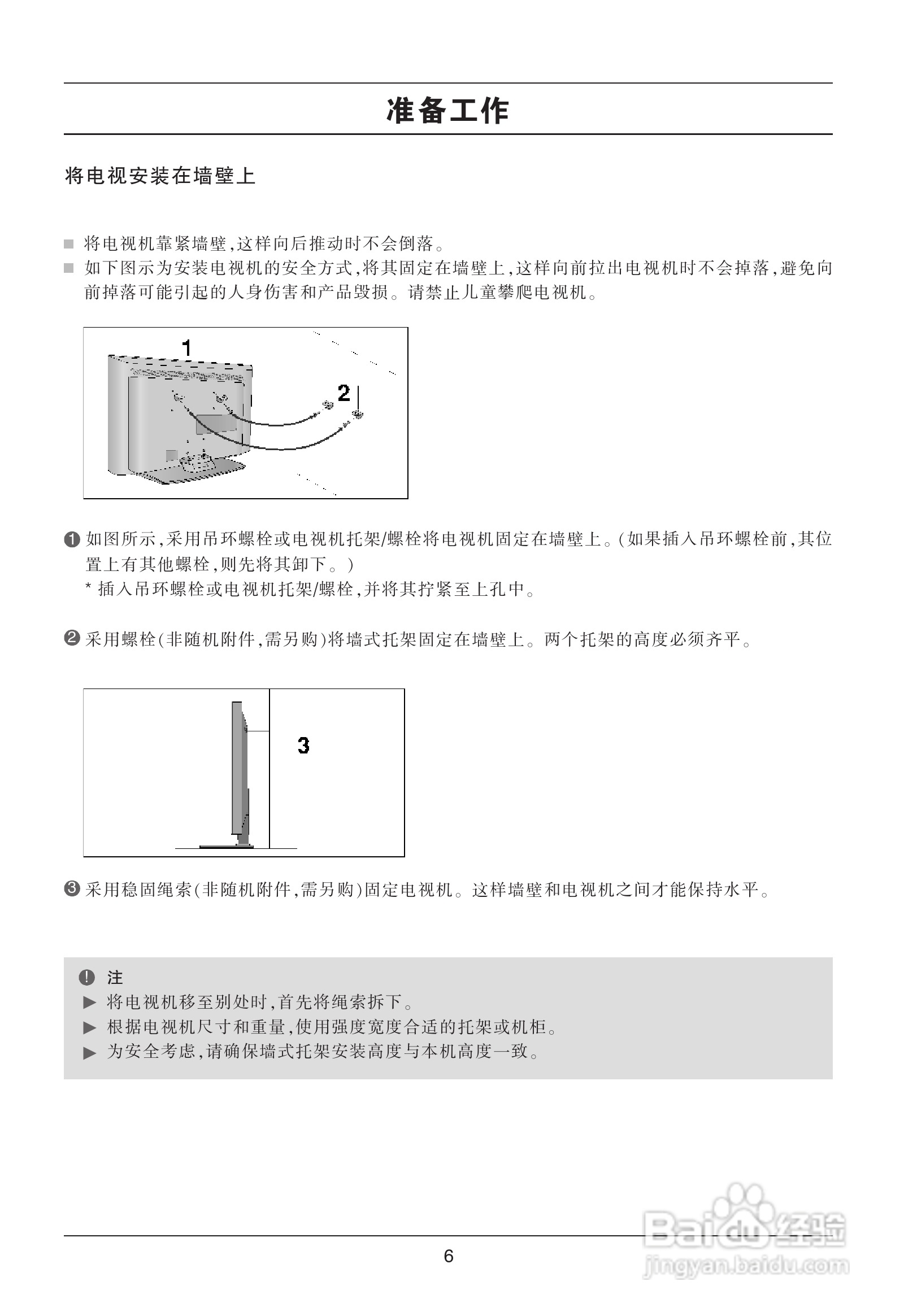LG 32LC7RC1液晶彩电使用说明书:[1]