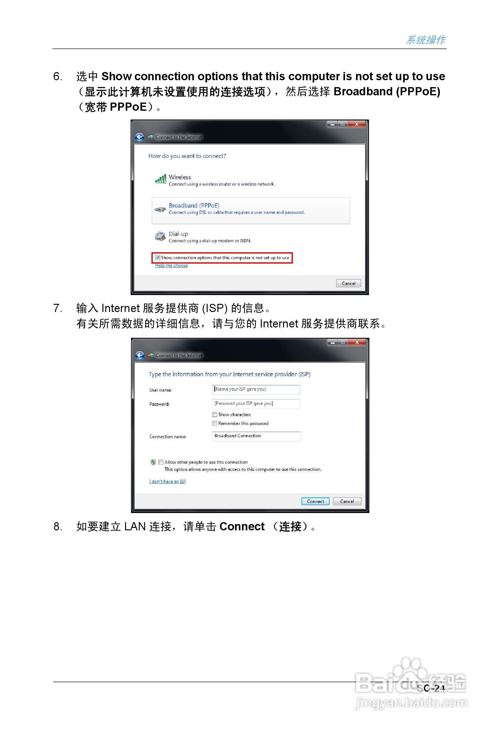 海尔乐趣Q3家庭影音娱乐一体电脑使用说明书:[3]
