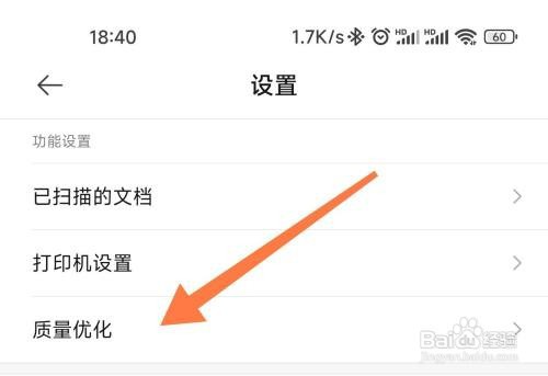 小米打印机如何校准