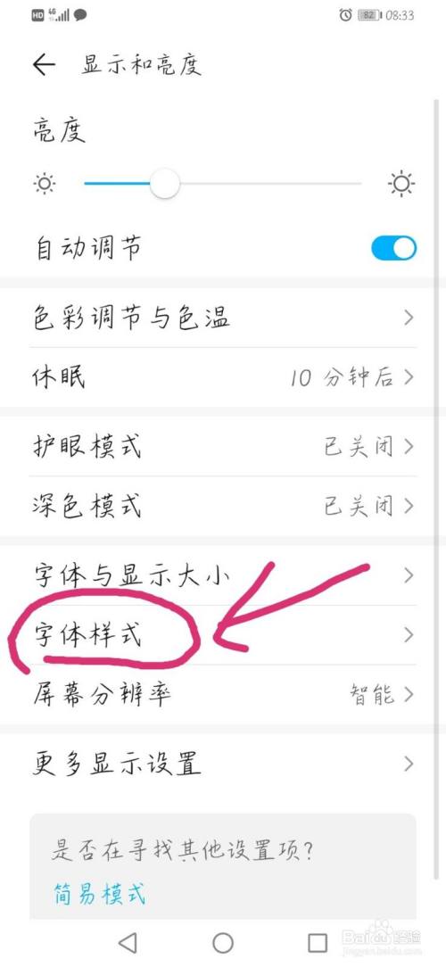 手机怎么安装字体(手机怎么安装字体yu gothic)