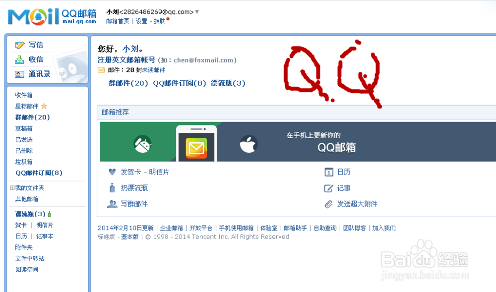 怎么备份QQ好友，QQ好友如何备份（超全）