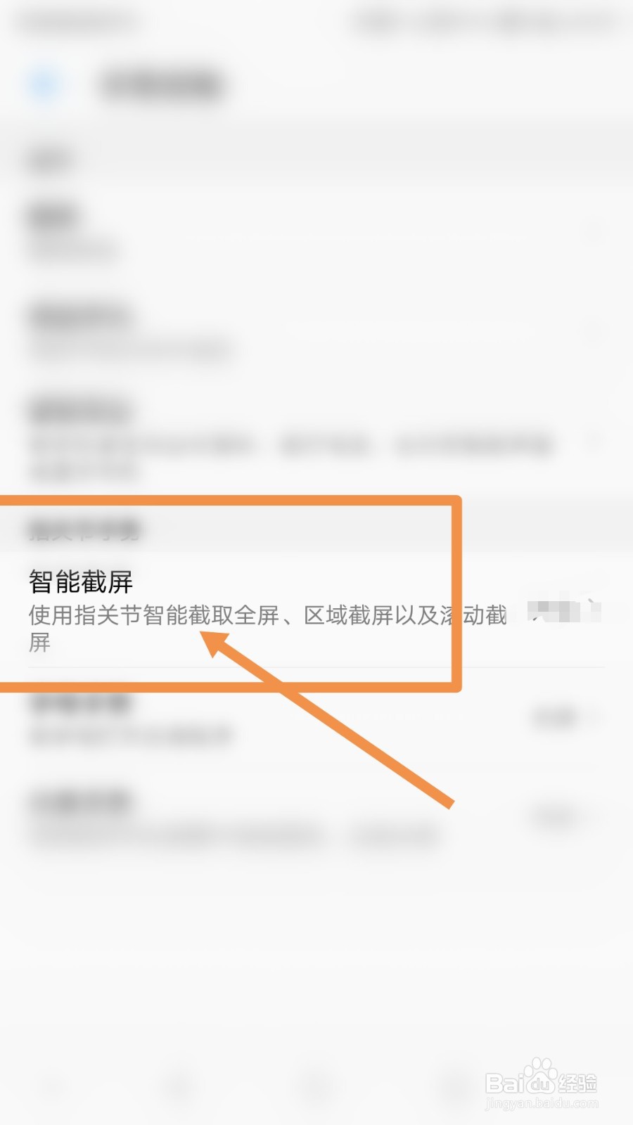 华为nova8手机怎么设置截屏