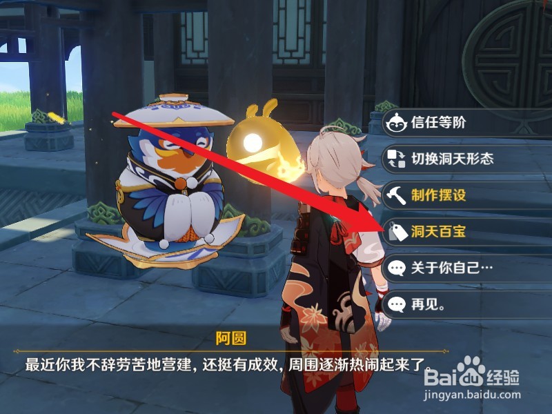 原神卷棚果蔬舆怎么得