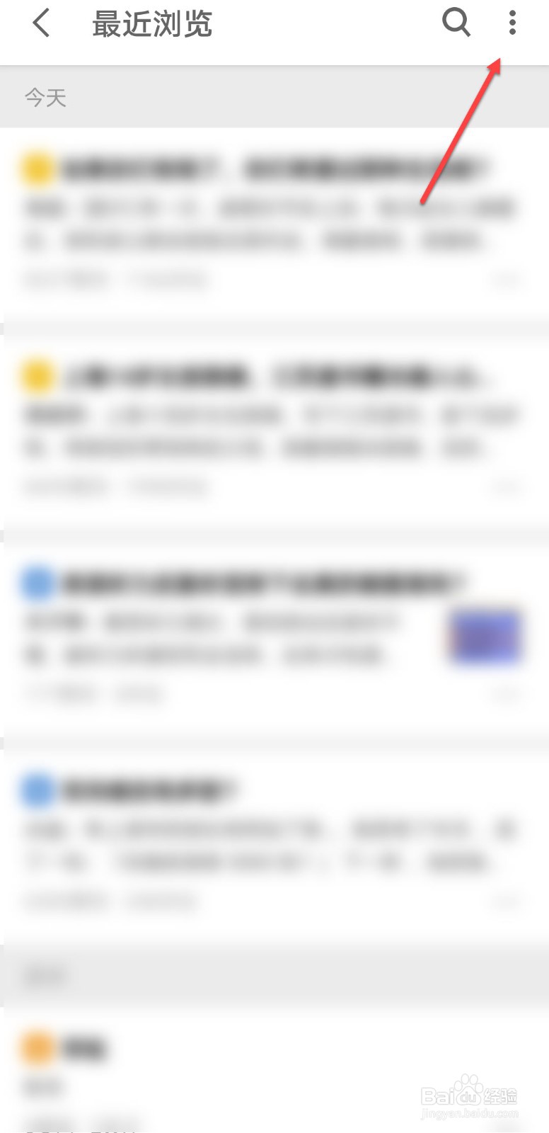 知乎怎么删除浏览记录
