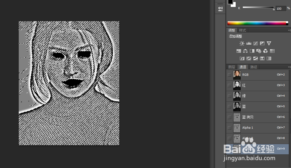ps人物如何使用通道去除色斑