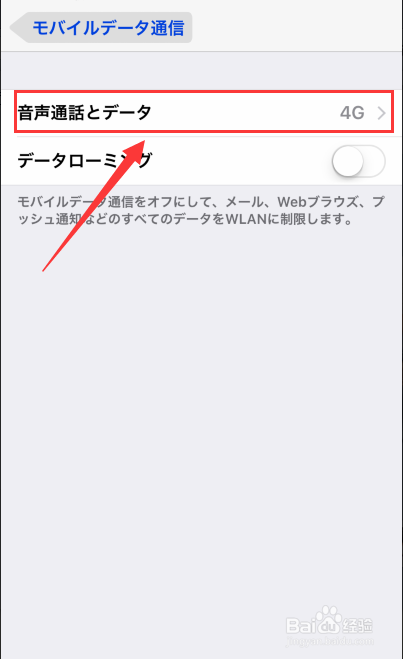 日版iphone5c联通如何用3g