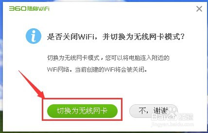 台式电脑怎么链接wifi