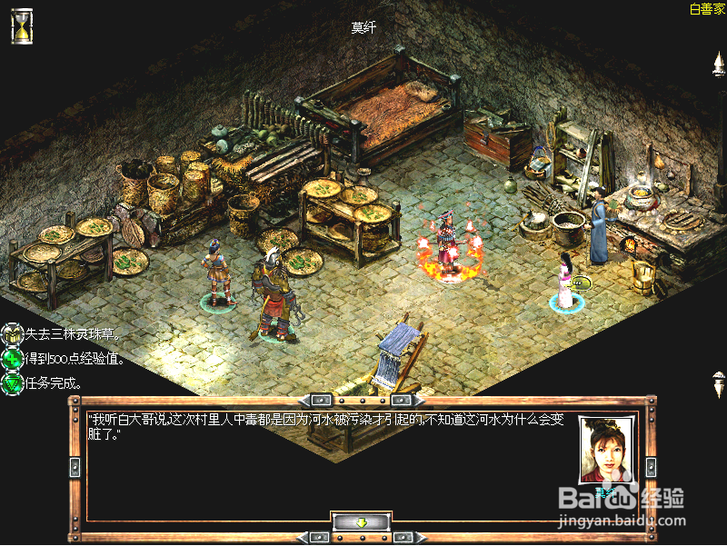 秦殇前传复活：[22]消灭毒心兽