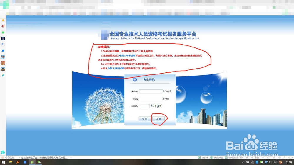 如何报考注册电气工程师