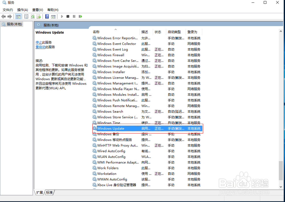 win10电脑系统关闭自动更新