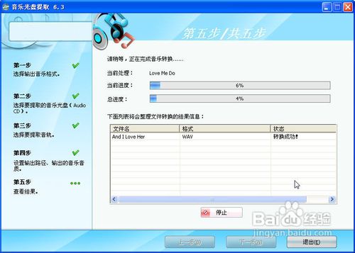 怎样复制以及刻录CD音乐盘