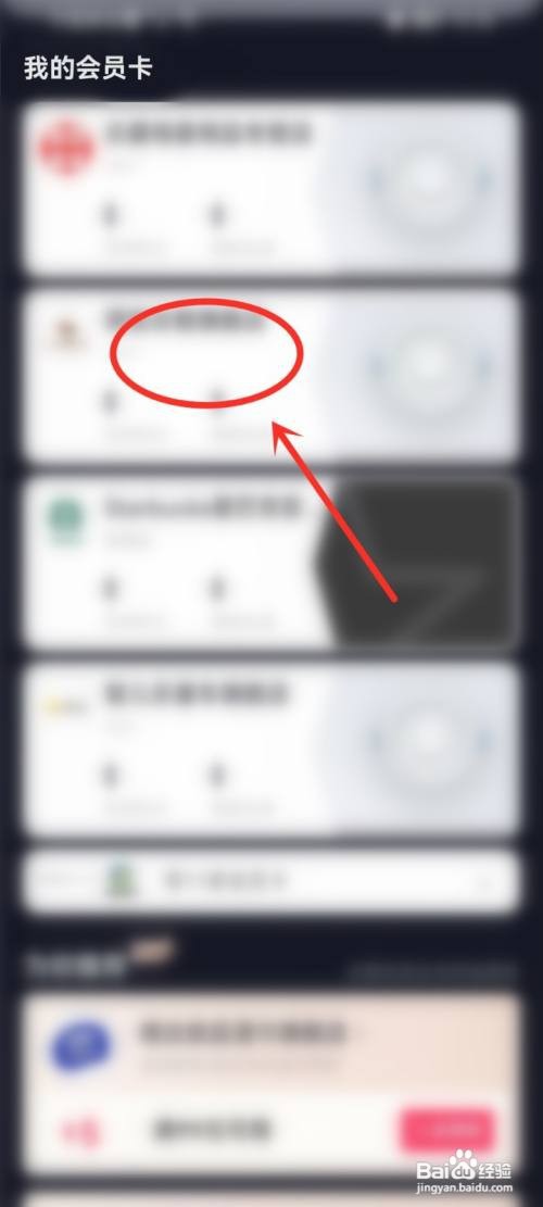 抖音APP里面的店铺会员如何领券？