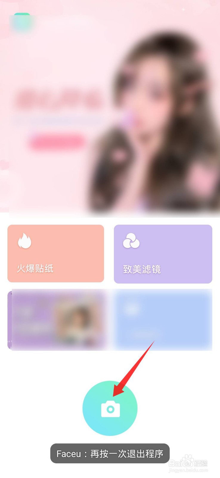 激萌相机怎么去除水印