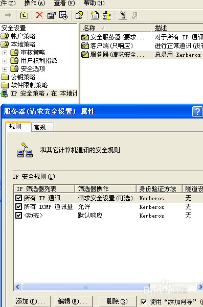 如何建立安全的WEB站点?