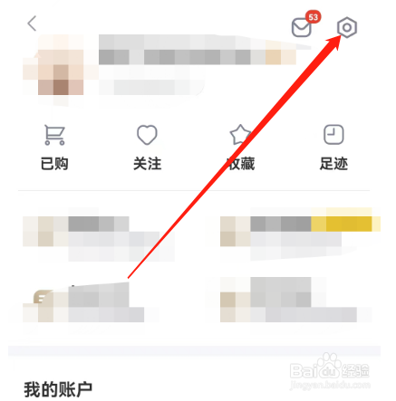 新浪财经如何注销账号