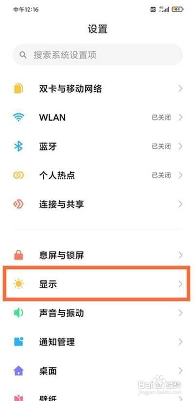 红米k40pro怎么设置刷新率