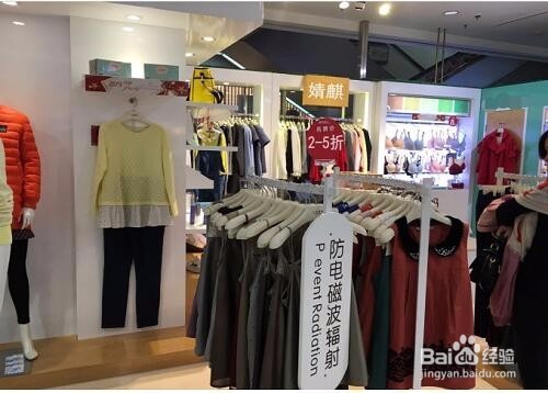 防辐射衣能洗吗，怎样保养好？