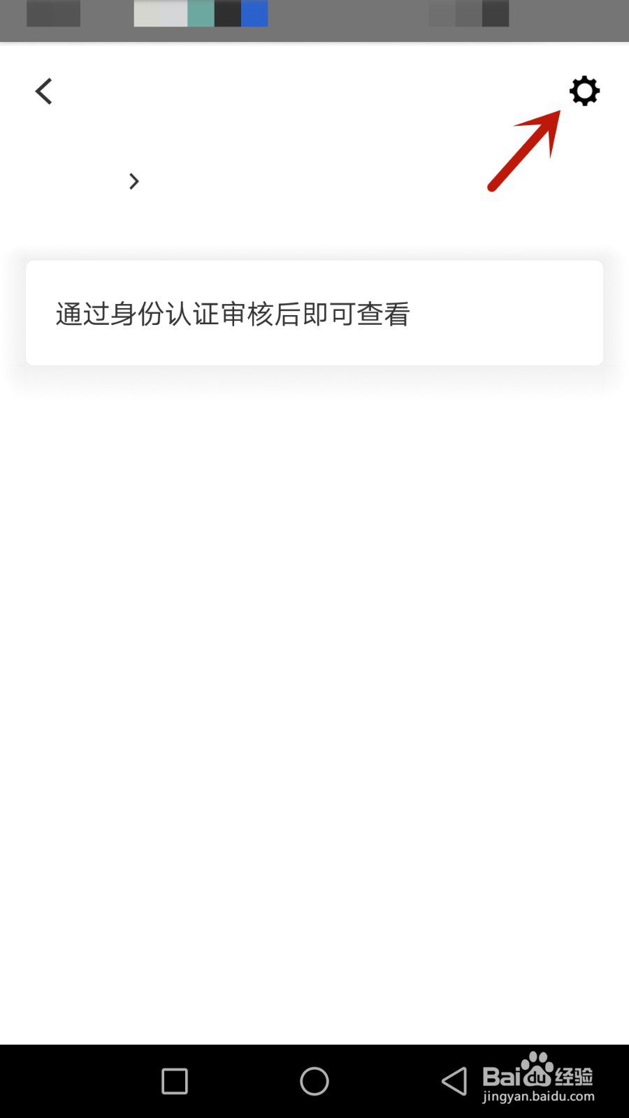 怎么修改出炉件登录使用的手机号