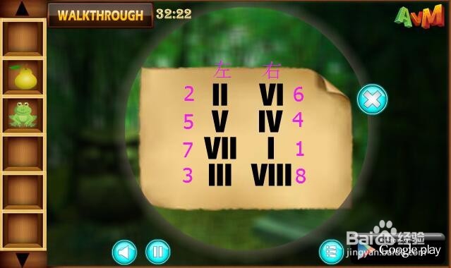 救救可爱浣熊攻略