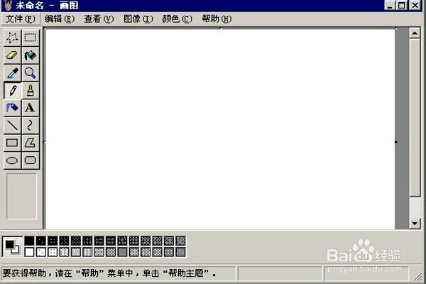 怎样调节调色板的颜色