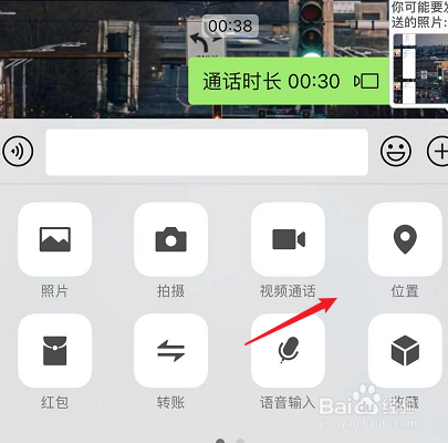 手机共享定位怎么弄得