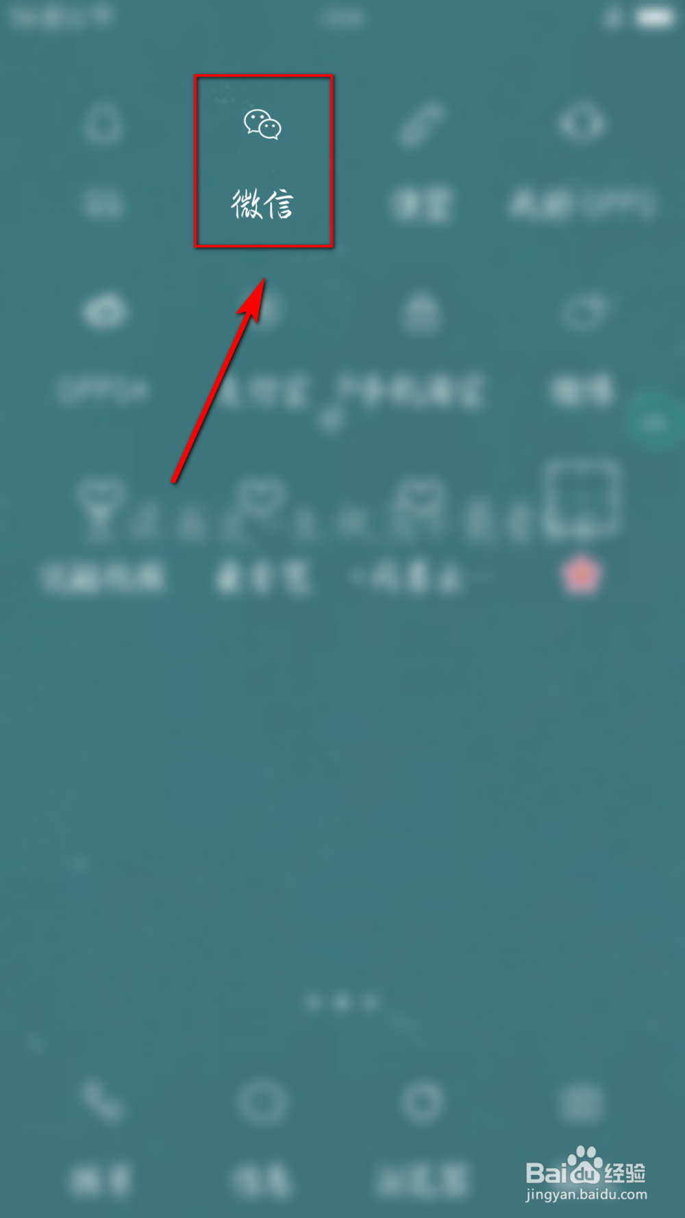 微信怎么查看退款信息
