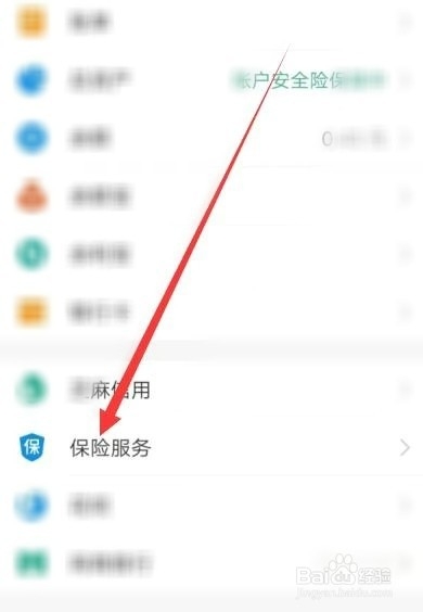 支付宝怎么购买驾考单科不过保险