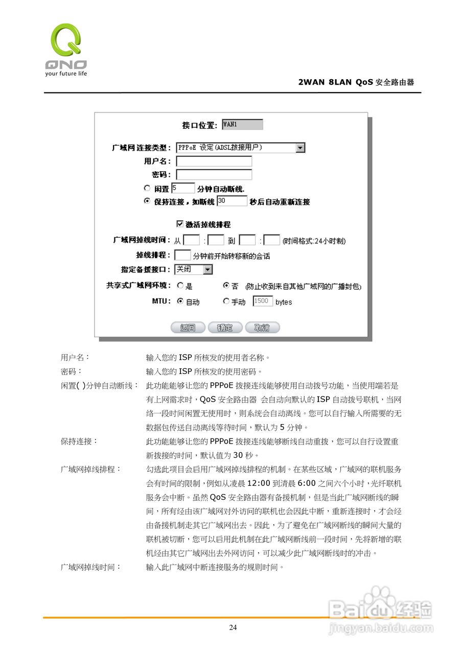 侠诺FVR360v路由器使用说明书:[3]