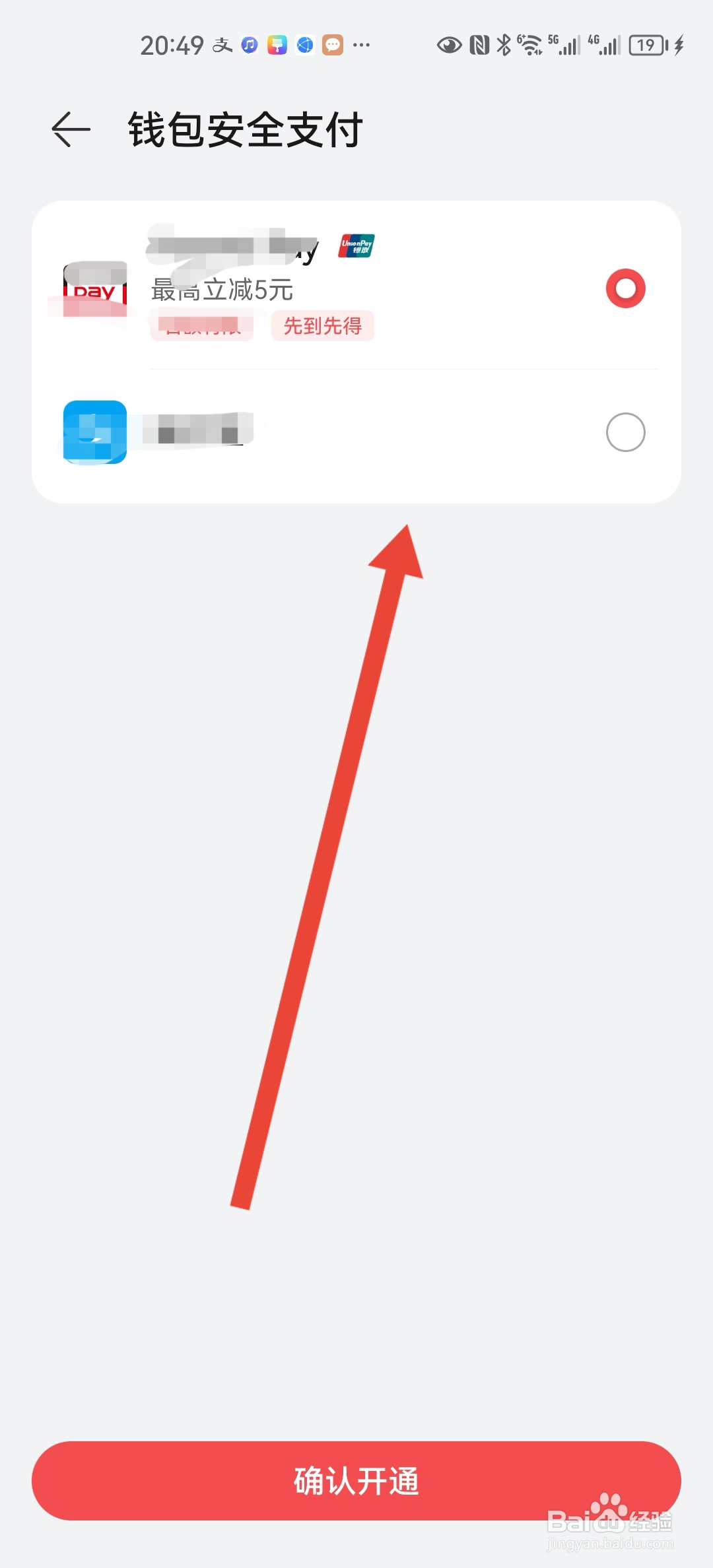 华为mate40e手机交通卡怎么自动充值
