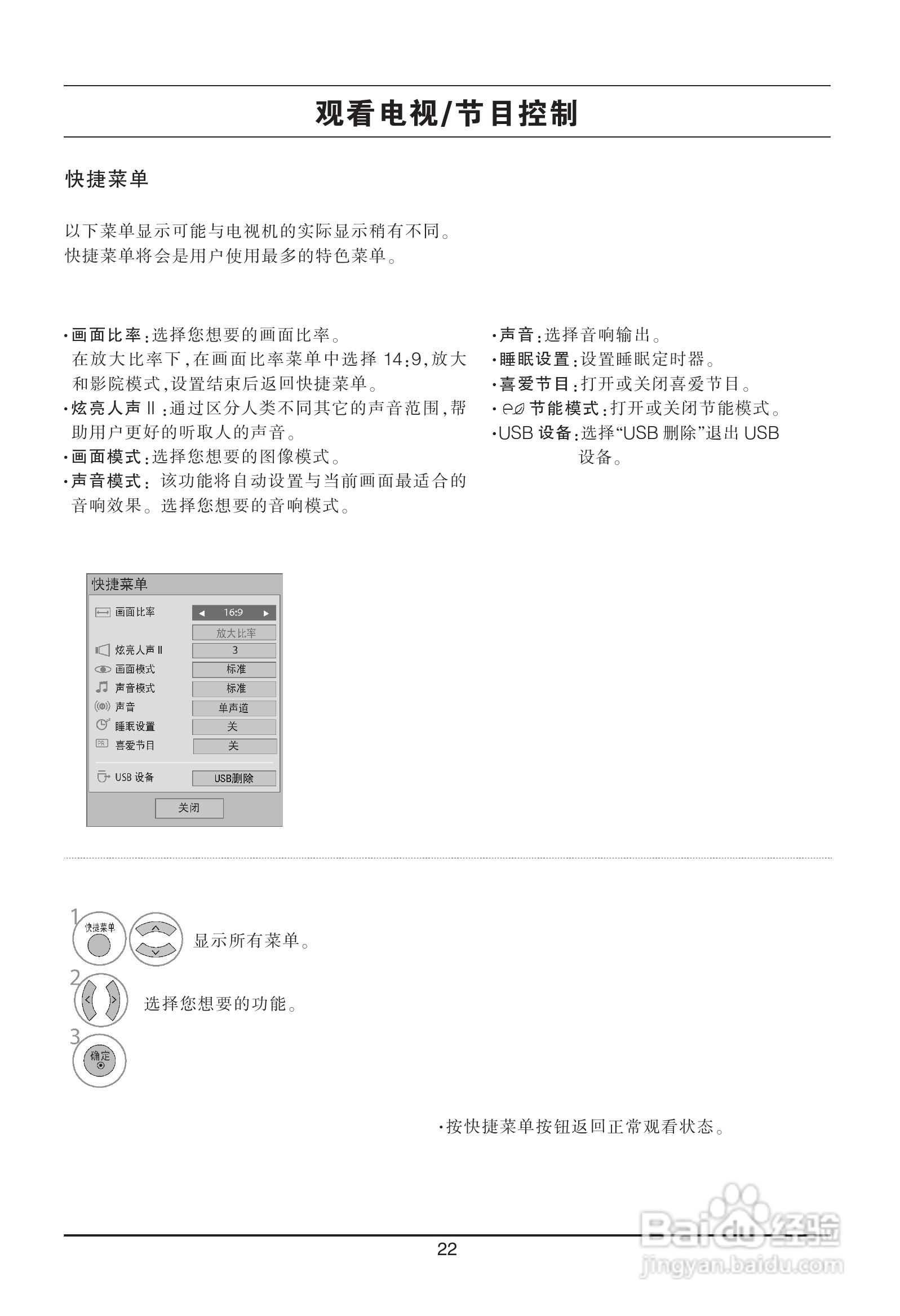 LG 47LH31FR液晶彩电使用说明书:[3]