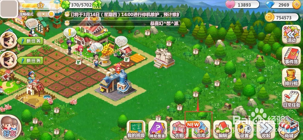 ＱＱ空间农场中在哪能找到扩地宝箱并开启它？