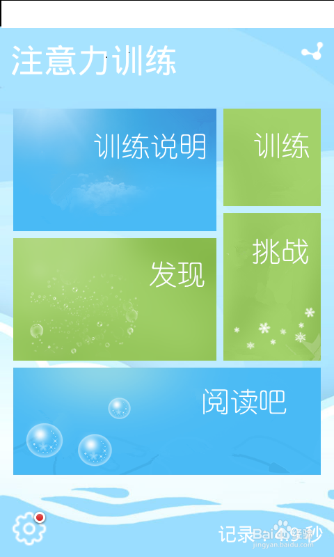 怎样在短期内提高你的注意力