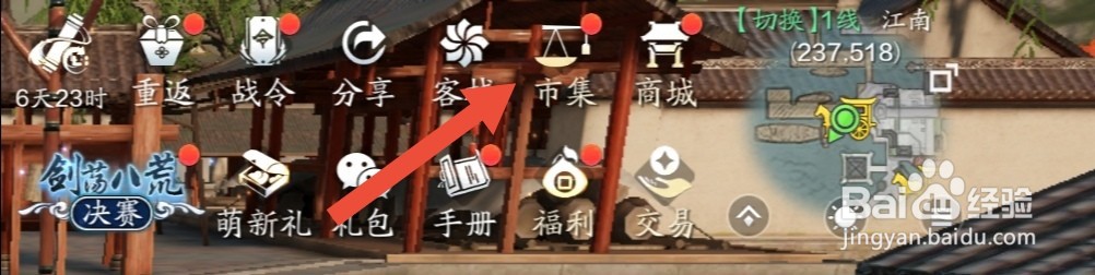 天涯明月刀手游怎么获得家园物资礼盒