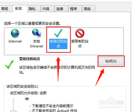 Win8系统Internet无法下载文件如何解决