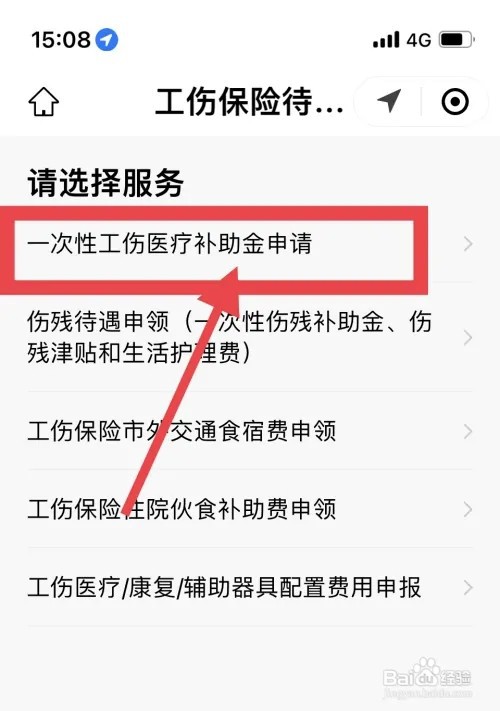 工伤出院了下一步怎么办