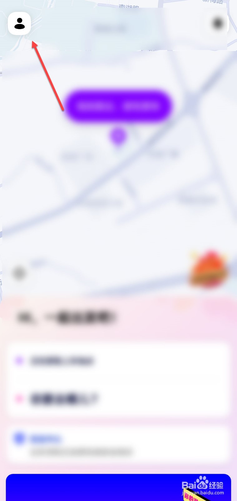 花小猪怎么解绑银行卡