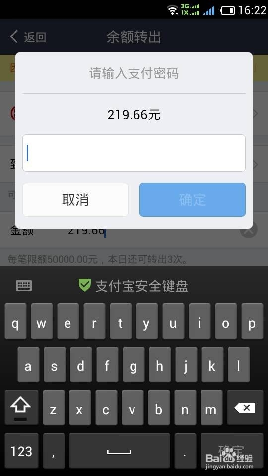 支付宝钱包怎样提现