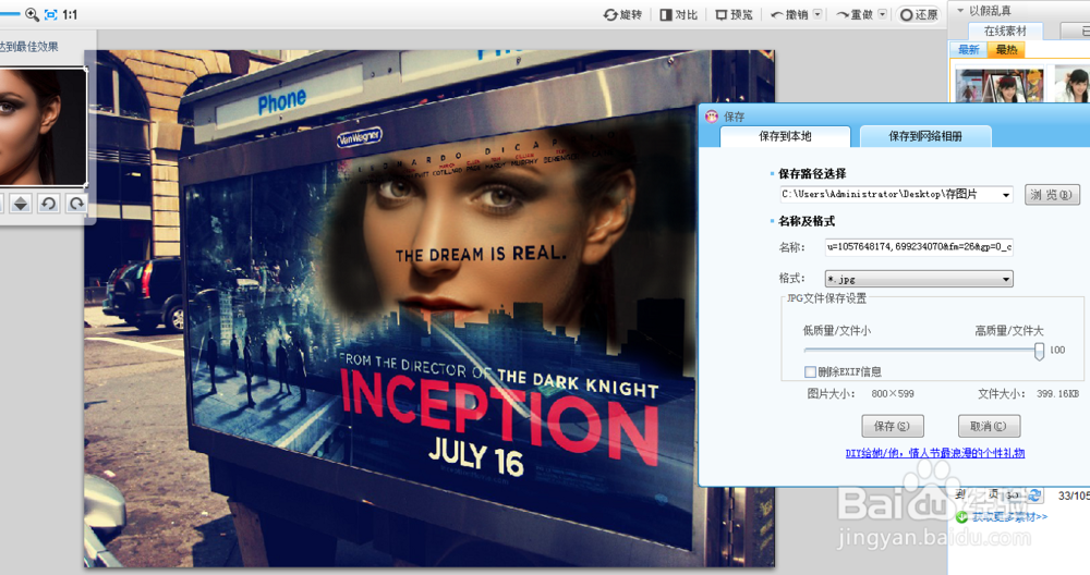 怎么给图片做成电影大片海报的效果