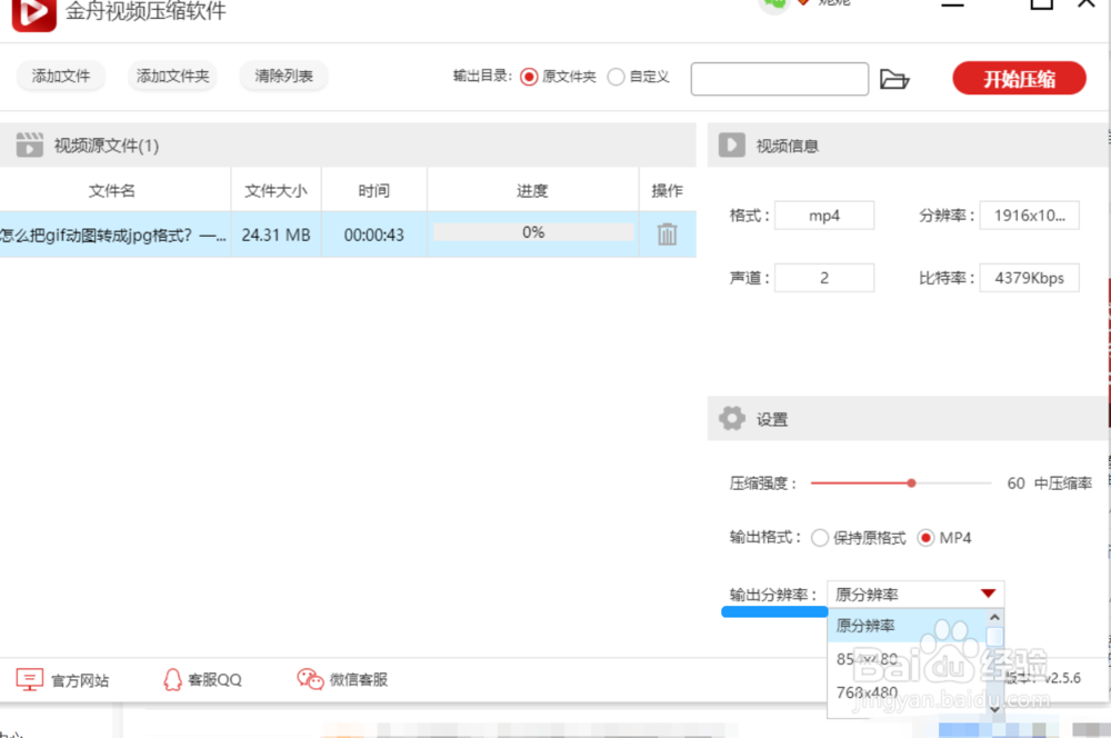 教你一招压缩视频