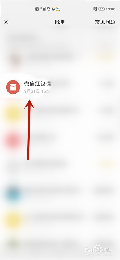 微信红包被诈骗怎么追回资金
