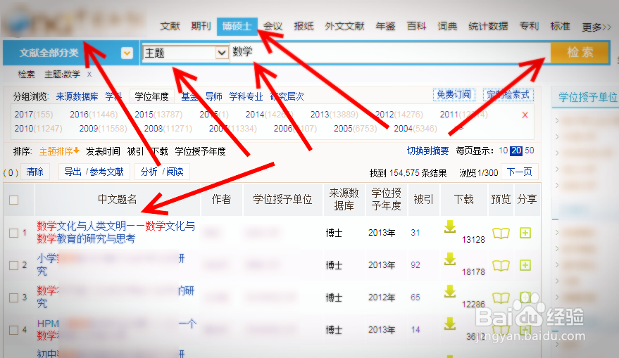 建筑论文怎么免费下载