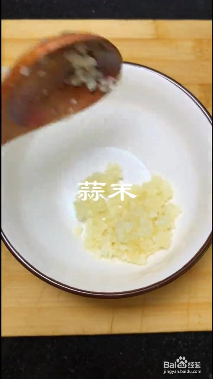 如何制作蒜香茄子
