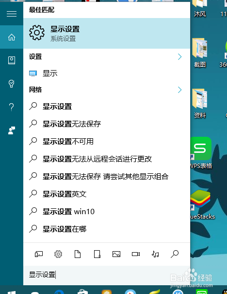 win10电脑更改分辨率教程