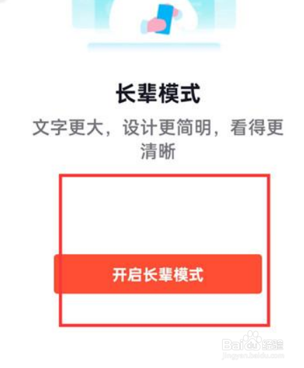 手机抖音火山版怎么样开启长辈模式功能