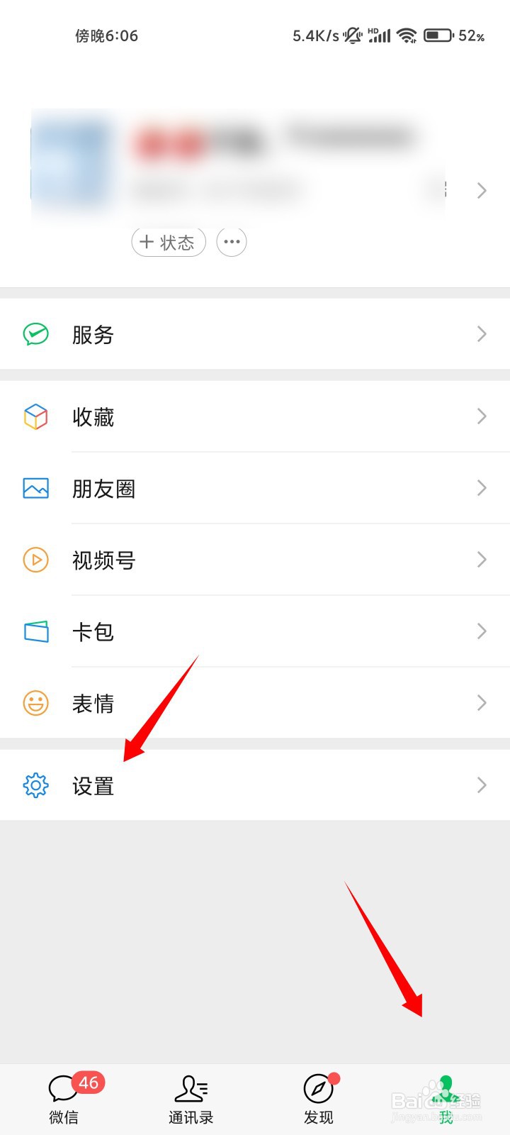 微信怎么隐藏聊天记录
